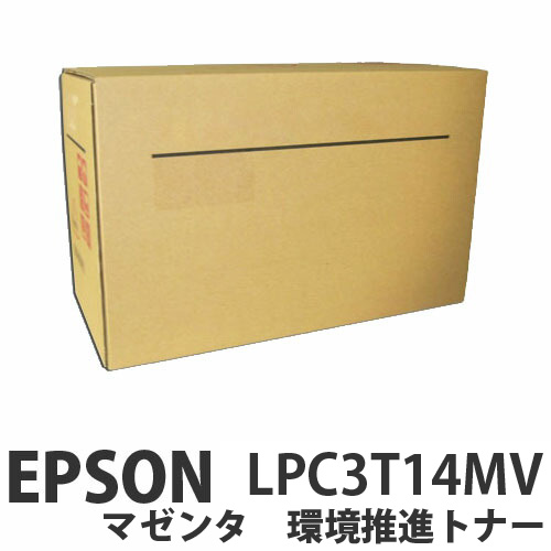 LPC3T14MV マゼンタ 文句無し品 EPSON エプソン【代引不可】【貨物輸送無料（構成要素地区除く）】 PCサプライ・消耗品-トナー-プリンター・FAX用インク