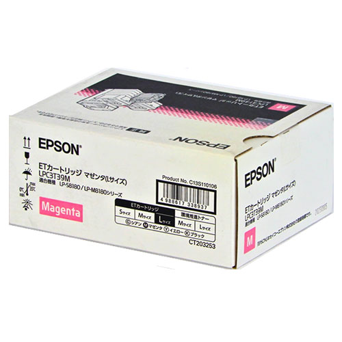 EPSON 完全無欠 トナー ET薬莢 LPC3T39M マゼンタ『代引不可』『貨物輸送無料（構成要素一画除く）』