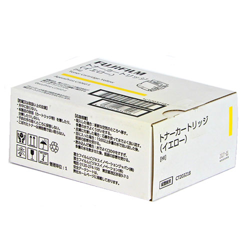 富士フイルム 純正 トナーカートリッジ CT203218 大容量 イエロー『代引不可』 『送料無料（一部地域除く）』