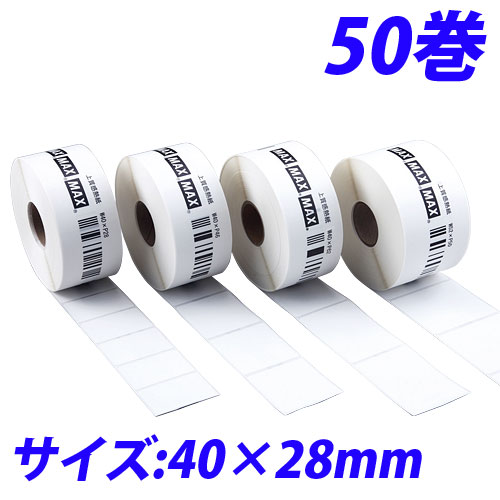 マックス LP-70S用感熱紙ラベル LP-S4028VP 40×28mm 50巻入 IL90292『返品不可』『個人宅配送不可』『代引不可』『送料無料(一部地域除く)』|よろずやマルシェ