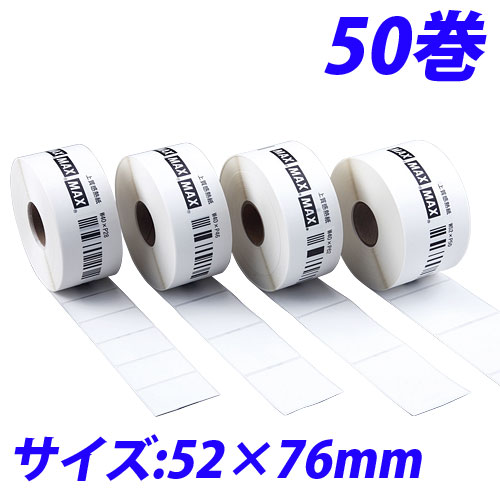 マックス LP-70S用感熱紙下げ札 LP-S5276VP 52×76粍 50巻入 IL90723『返品不可』『人間宅送りとどける不可』『代引不可』『貨物輸送無料（構成要素地方除く）』