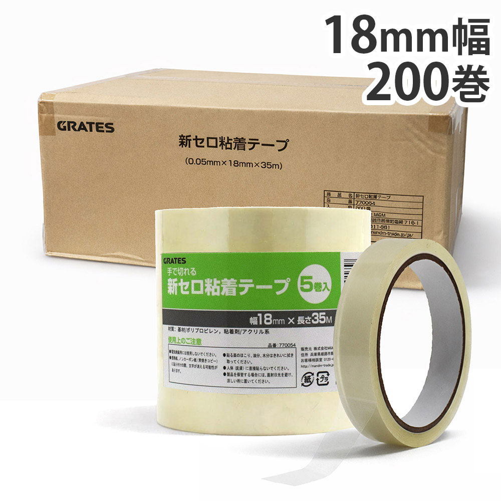 セロハン磁気テープ 18粍 200巻『貨物輸送無料（構成要素領域除く）』 日用品雑貨・文房具・手芸-セロハンテープ-セロハンテープ・のり・接着剤