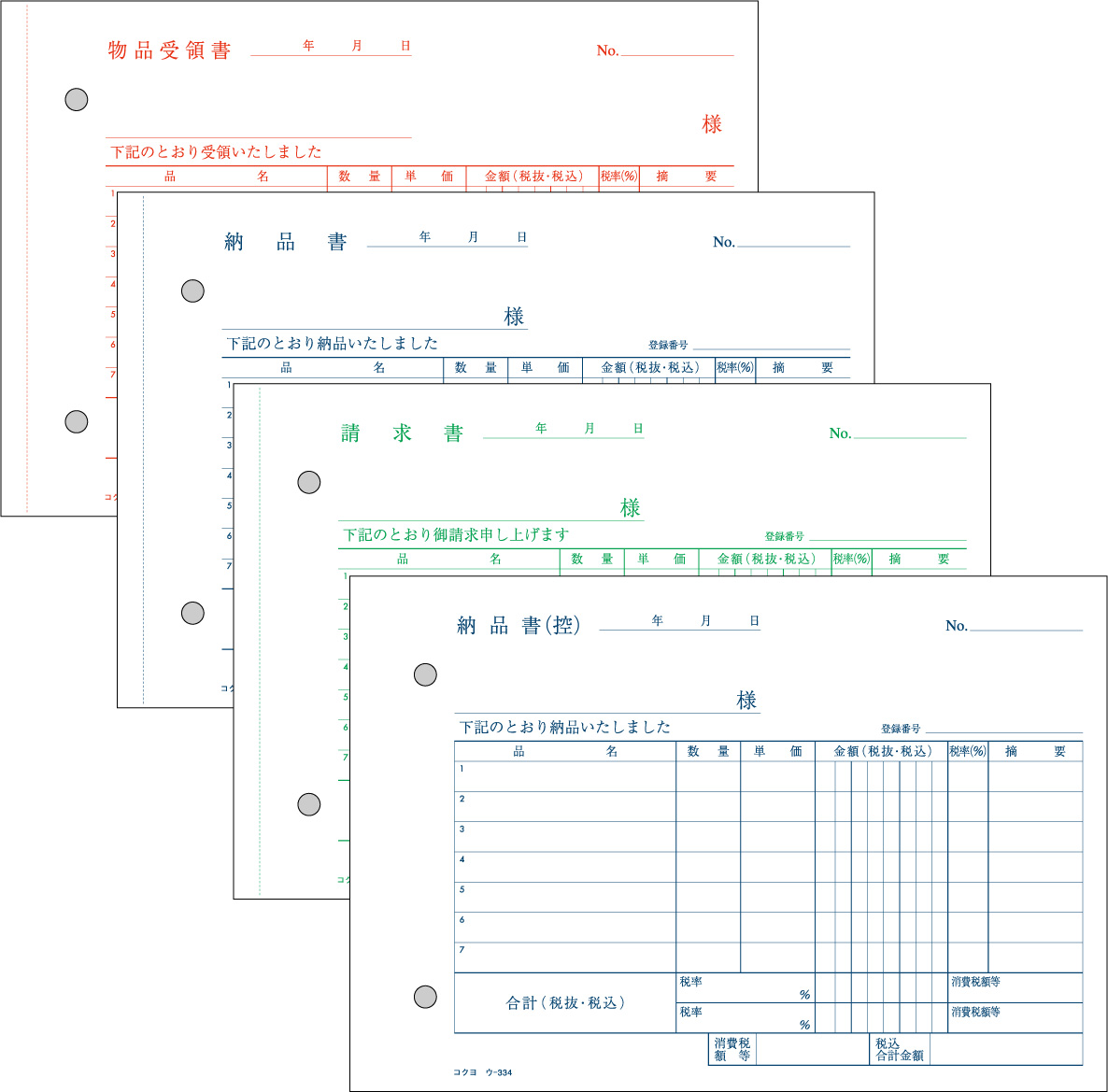 最高級 コクヨ NC複写簿ノーカーボン4枚納品書 7行50組 B6ヨコ ウ-334 cmdb.md