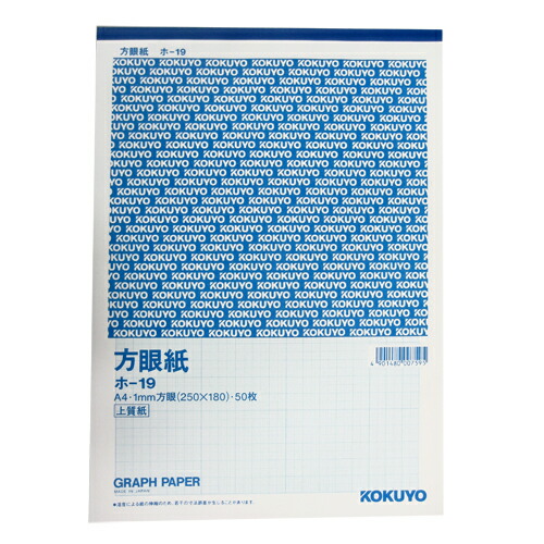コクヨ上質方眼紙A41mm目50枚