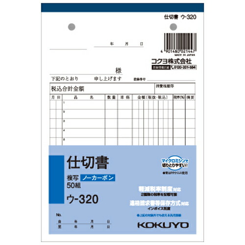 楽天市場】給料支払明細書 2枚複写ノーカーボン 40組1冊 : よろずや