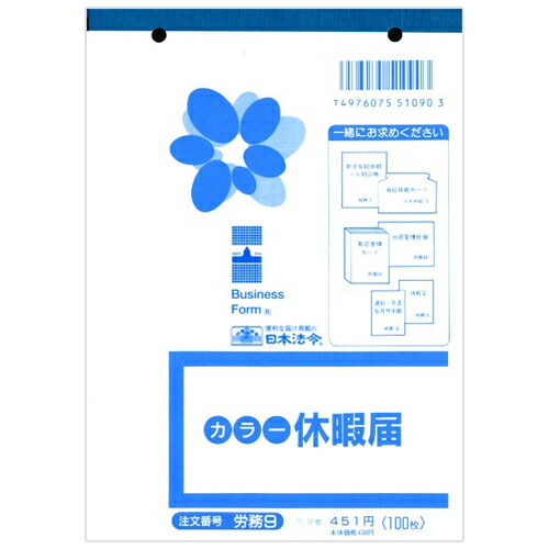 楽天市場】『代引不可』 OBC オービック 袋とじ支給明細書 300枚 OBC