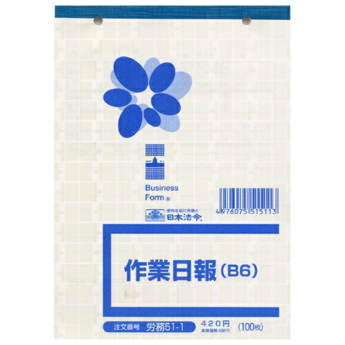 楽天市場】『代引不可』 OBC オービック 袋とじ支給明細書 300枚 OBC