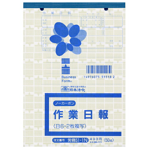 楽天市場】『代引不可』 OBC オービック 袋とじ支給明細書 300枚 OBC