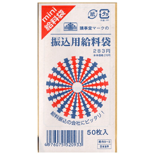 楽天市場】『代引不可』 OBC オービック 袋とじ支給明細書 300枚 OBC