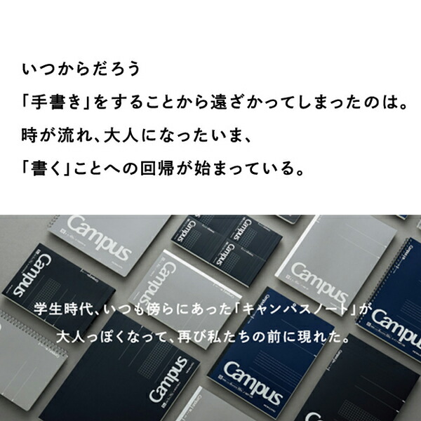 コクヨ キャンパスノート 大人キャンパス 方眼罫 80枚 A5 ノ-108S5-D セール特別価格