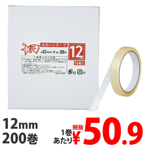 超大特価 セロハンテープ 小包装 12mm 35m 0巻 送料無料 一部地域除く 9a0449 Www Radiosinagoga Com