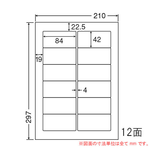 東洋印刷 ラベルシール nana 訂正用ラベル A4 12面 500シート LDW12POW 表示ラベル OAラベル タックシール 修正シール『時間指定不可』『代引不可』『送料無料（一部地域除く）』｜よろずやマルシェ