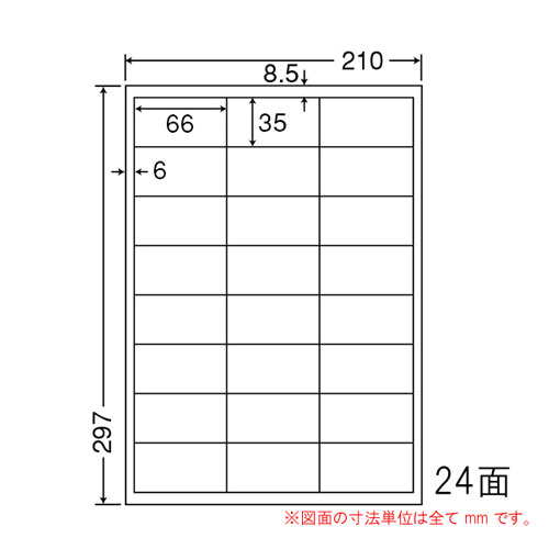 東洋印刷 ラベルシール nana 訂正用ラベル A4 24面 500シート LDW24UEW 表示ラベル OAラベル タックシール 修正シール『時間指定不可』『代引不可』『送料無料（一部地域除く）』｜よろずやマルシェ