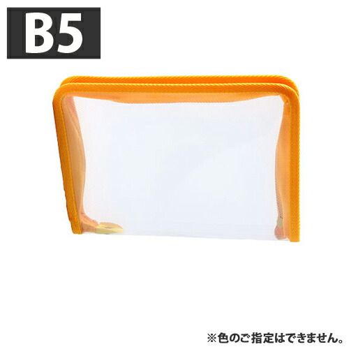 楽天市場】ファスナーケース A5 1冊 ファイルファスナーケース
