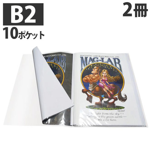 楽天市場 B2 ポスター クリア ファイル 収納枚 中紙 収納ケース付 Gwb2f グリーンウィーク楽天市場店