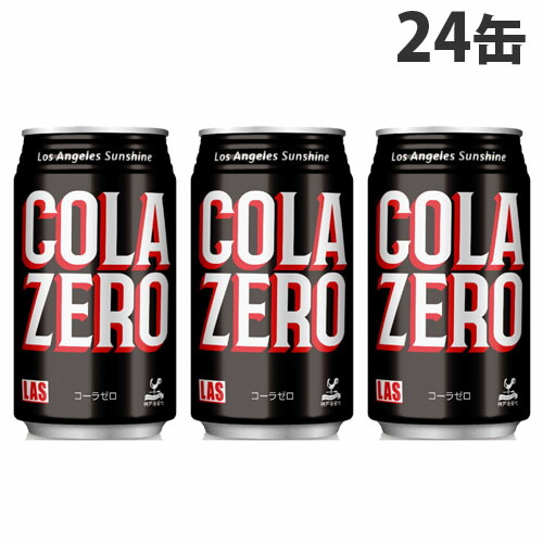 楽天市場 神戸居留地 ｌasコーラ ゼロ 350ml 24缶 缶ジュース 飲料 ドリンク 炭酸飲料 炭酸ジュース ソフトドリンク 缶 Cola よろずやマルシェ