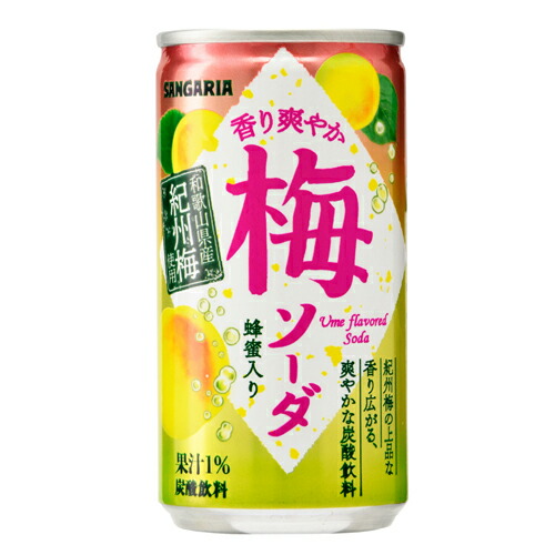 サンガリア　香り爽やか　梅ソーダ　飲料　ドリンク　サイダー　缶ジュース　炭酸ジュース　炭酸水　ソフトドリンク　缶　190g×30缶　炭酸飲料