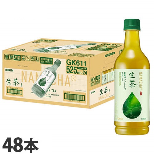 キリン 生茶 525ml×48本 【送料無料（一部地域除く）】