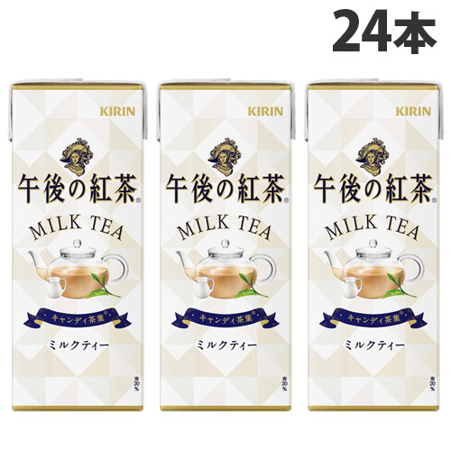 正規逆輸入品 キリン 午後の紅茶 ミルクティー 250ml 24本 飲料 Kirin ジュース 紙パック 紅茶 紅茶飲料 Bagochile Cl