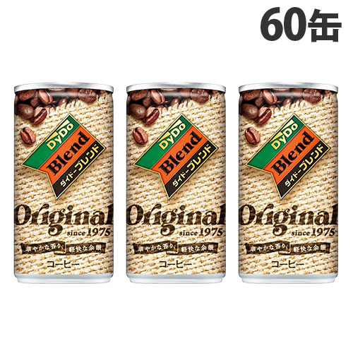 缶コーヒー ダイドーブレンドコーヒー オリジナル 185g 60缶 ダイドー 『送料無料（一部地域除く）』