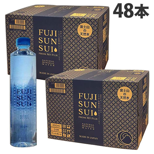 ASASUI アサスイ ミネラルウォーター 500ml 24本×2箱セット FUJI SUN SUI ケース ( 24本入×2箱セット(1本 500ml) )/ 富士の