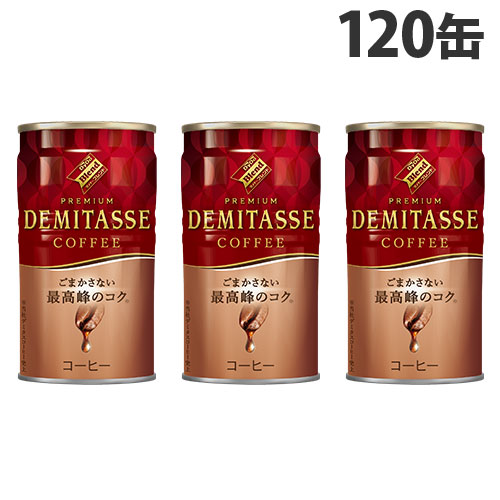 ダイドーブレンド デミタス コーヒー 150g×120缶 缶 缶コーヒー coffee ダブルドリップ DEMITASSE プレミアム 『送料無料（一部地域除く）』