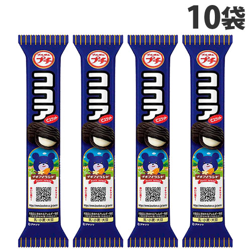 楽天市場】ブルボン プチ チョコ＆全粒粉 46g 10袋 : よろずやマルシェ