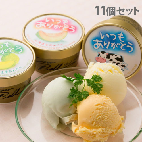 いつもありがとう北海道 アイスセット 3種セット ギフト 贈答品 贈り物 アイス デザート 詰合わせ スイーツ『代引不可』 『送料無料（一部地域除く）』 4,233円