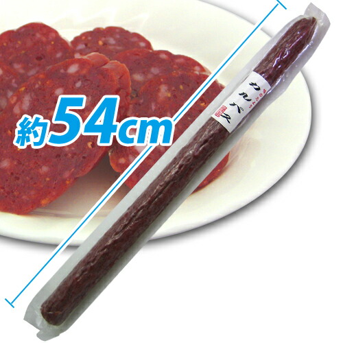 北海道十勝ロングドライ　 270g × 10本 (大容量) プリマハム 北海道加工 十勝ロングドライサラミ 270g×20本（本