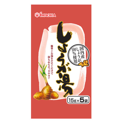 今岡製菓しょうが湯75g(15g&times;5袋)