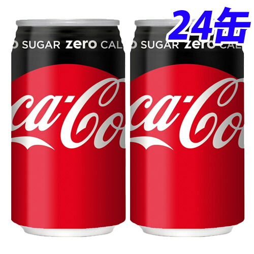 楽天市場】コカ・コーラ コカ・コーラ 350ml×24缶 : よろずやマルシェ