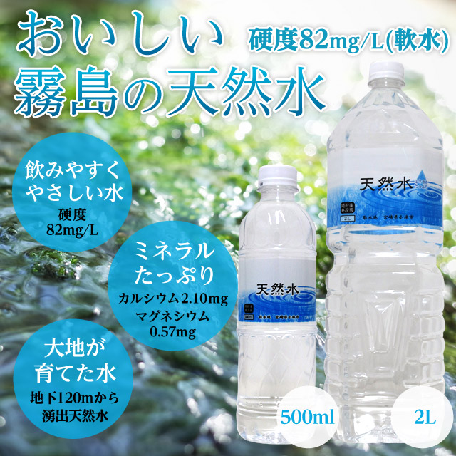 通常 1本タイプ シリカと4つの希少ミネラル含有 霧島シリカ天然水555ml