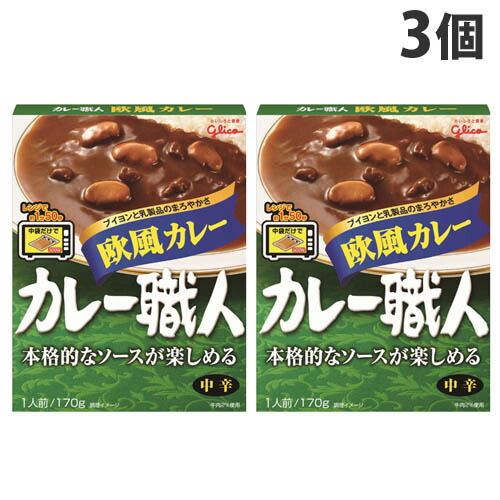 楽天市場】グリコ カレー職人 なすとトマトのカレー 170g×3個 