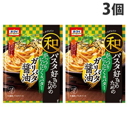 【楽天市場】日本製粉 オーマイ 和パスタ好きのためのゆず醤油 49.4