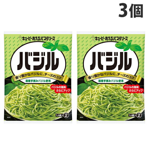 楽天市場 キユーピー あえるパスタソース バジル 23g 2袋入 3個 よろずやマルシェ