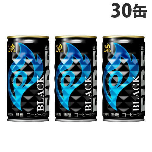 キリン　FIRE キリン ファイア 満たされる ブラジルブレンド 微糖 185g 缶