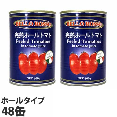 ホールトマト缶 400g 48缶 BELLO ROSSO PEELED TOMATOES【送料無料（一部地域除く）】