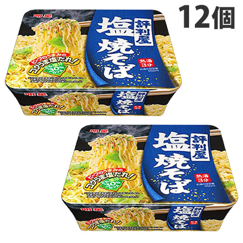 楽天市場 明星 評判屋 塩焼そば 104g 12個 やきそば カップ麺 インスタント麺 即席麺 麺類 カップ焼きそば インスタント焼きそば よろずやマルシェ