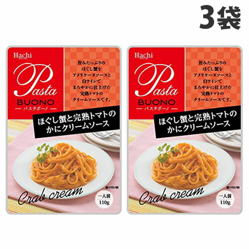 楽天市場 ハチ食品 ほぐし蟹と完熟トマトのかにクリームソース 110g 3袋 よろずやマルシェ
