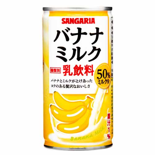 サンガリア バナナミルク 190g 60缶 ジュース 缶飲料 缶ジュース ばななミルク ばななみるく 送料無料 一部地域除く Ice Org Br