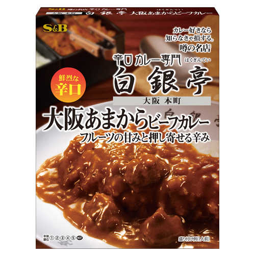 楽天市場 エスビー 噂の名店 大阪あまからビーフカレー 鮮烈な辛口 180g レトルトカレー S B よろずやマルシェ