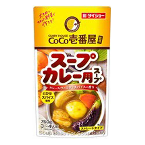 ダイショー CoCo壱番屋 スープカレー用スープ 750g×2個 食品 鍋 鍋の素 