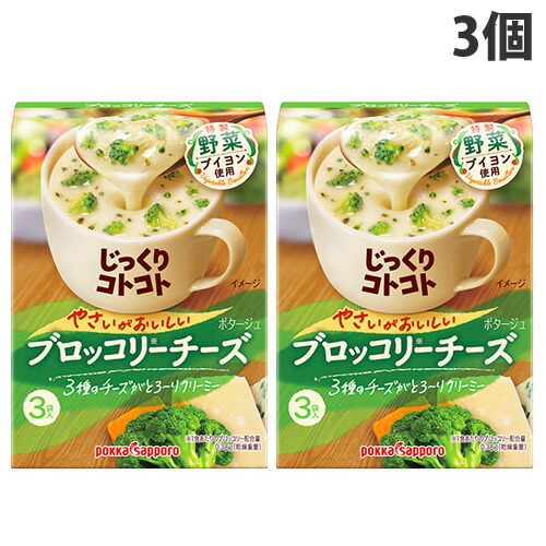 楽天市場 ポッカサッポロ じっくりコトコト やさいがおいしい ブロッコリーチーズ 56 4g 3個 スープ 洋風 洋風総菜 粉末スープ インスタントスープ よろずやマルシェ
