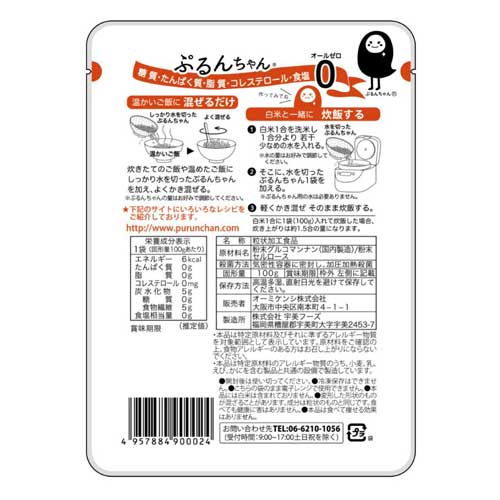 お一人様3個限り オーミケンシ ぷるんちゃん 粒タイプ 通販 激安◆ 100g 低糖質 ヘルシー ポイント10倍 ダイエット グルテンフリー 糖質制限 糖質ゼロ