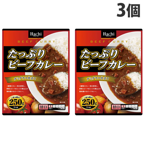 たっぷりビーフカレー 中辛 | ハチ食品（Hachi）のレトルト