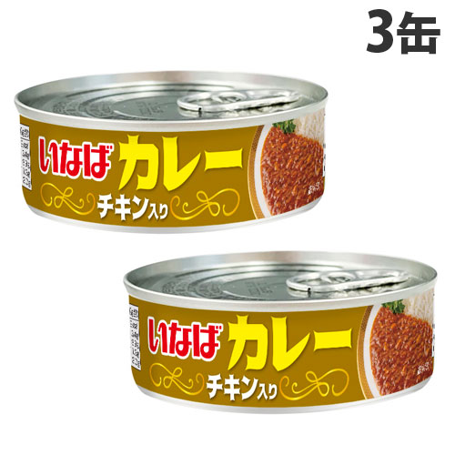 楽天市場】いなば食品 いなばカレー グリーン 100g×3缶 惣菜