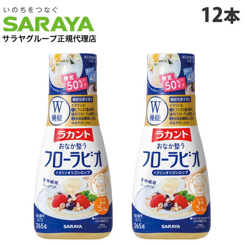 ラカント 265g×12本 フローラビオ サラヤ ラカンカ<br>『送料無料（一部地域除く）』