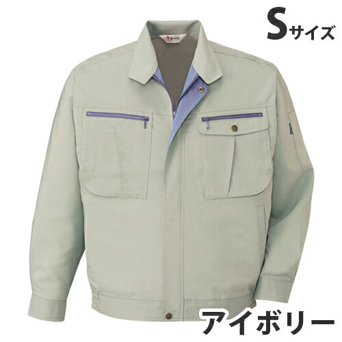 ストレッチ長袖ブルゾン（春夏用）S アイボリー 45900 作業服 作業着 ユニホーム つなぎ 自重堂 作業 服 【代引不可】 【送料無料（一部地域除く）】
