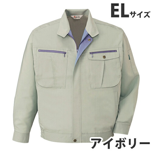 ストレッチ長袖ブルゾン（春夏用）EL アイボリー 45900 作業服 作業着 ユニホーム つなぎ 自重堂 作業 服 【代引不可】 【送料無料（一部地域除く）】