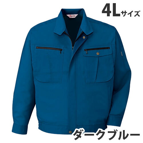 ストレッチ長袖ブルゾン（春夏用）4L ダークブルー 45900 作業服 作業着 ユニホーム つなぎ 自重堂 作業 服 【代引不可】 【送料無料（一部地域除く）】